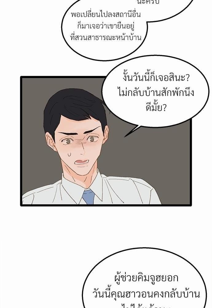 เขตห้ามรักฉบับเบต้า ตอนที่ 18 (13)