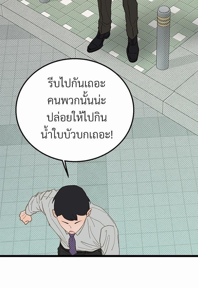 เขตห้ามรักฉบับเบต้า ตอนที่ 18 (14)