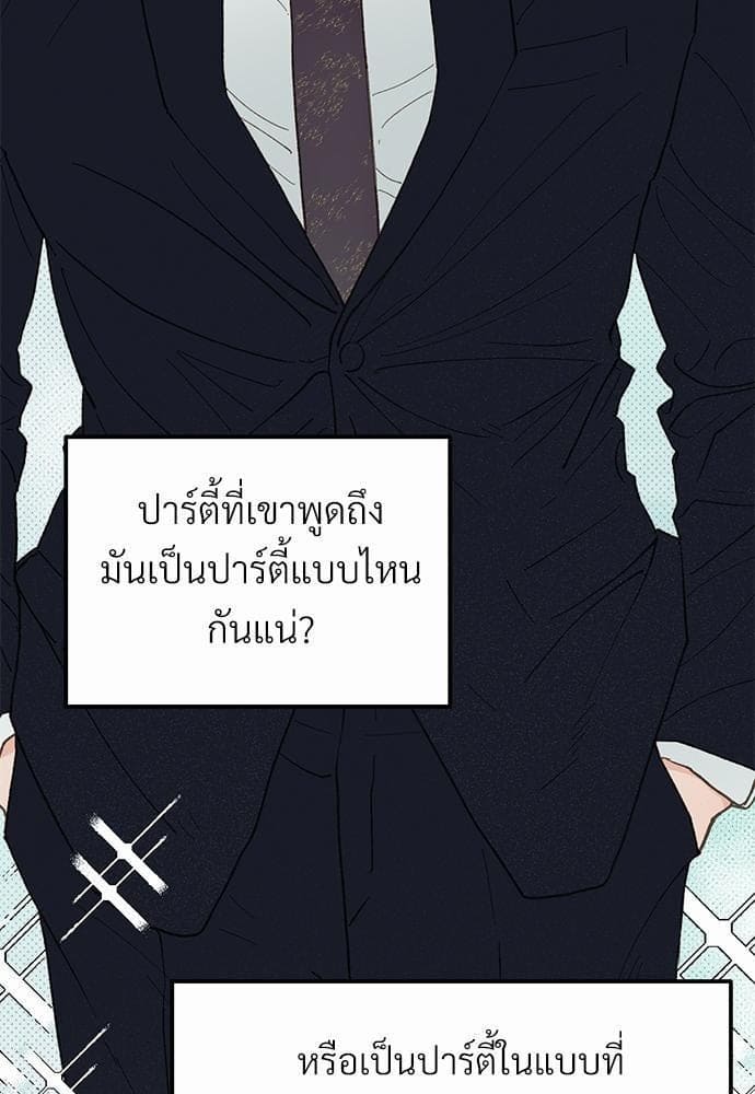 เขตห้ามรักฉบับเบต้า ตอนที่ 18 (15)