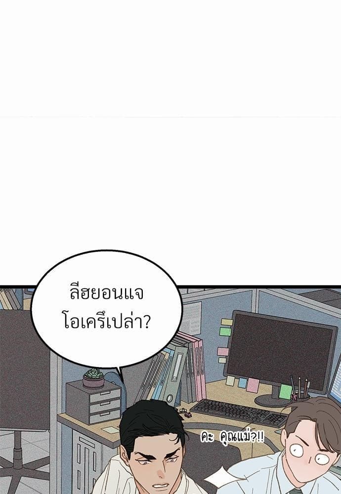 เขตห้ามรักฉบับเบต้า ตอนที่ 18 (18)