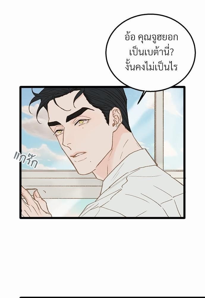 เขตห้ามรักฉบับเบต้า ตอนที่ 18 (21)