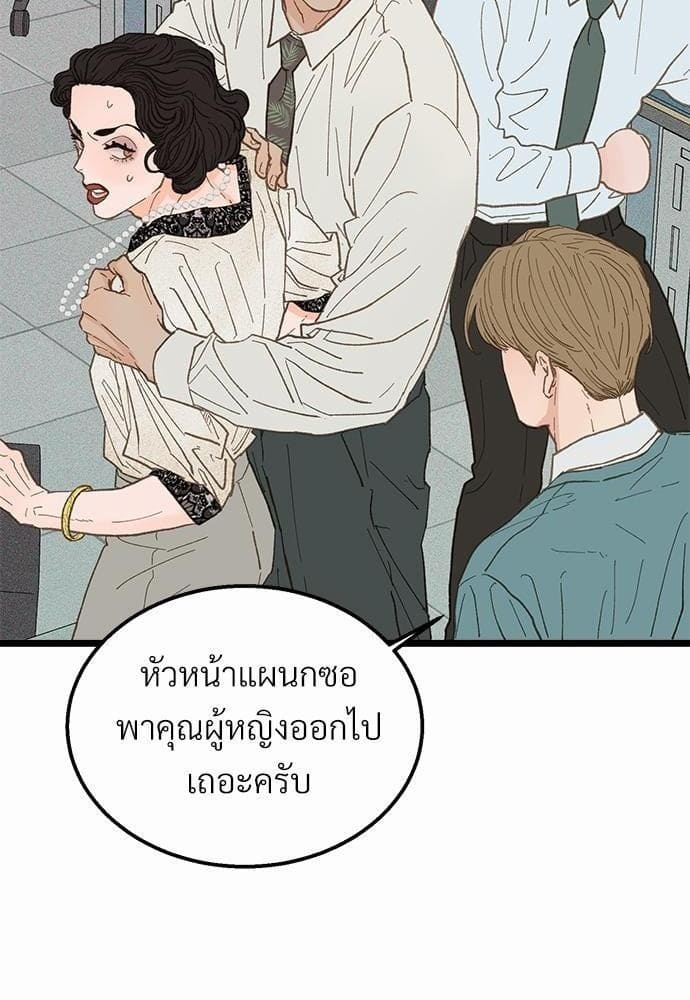 เขตห้ามรักฉบับเบต้า ตอนที่ 18 (22)