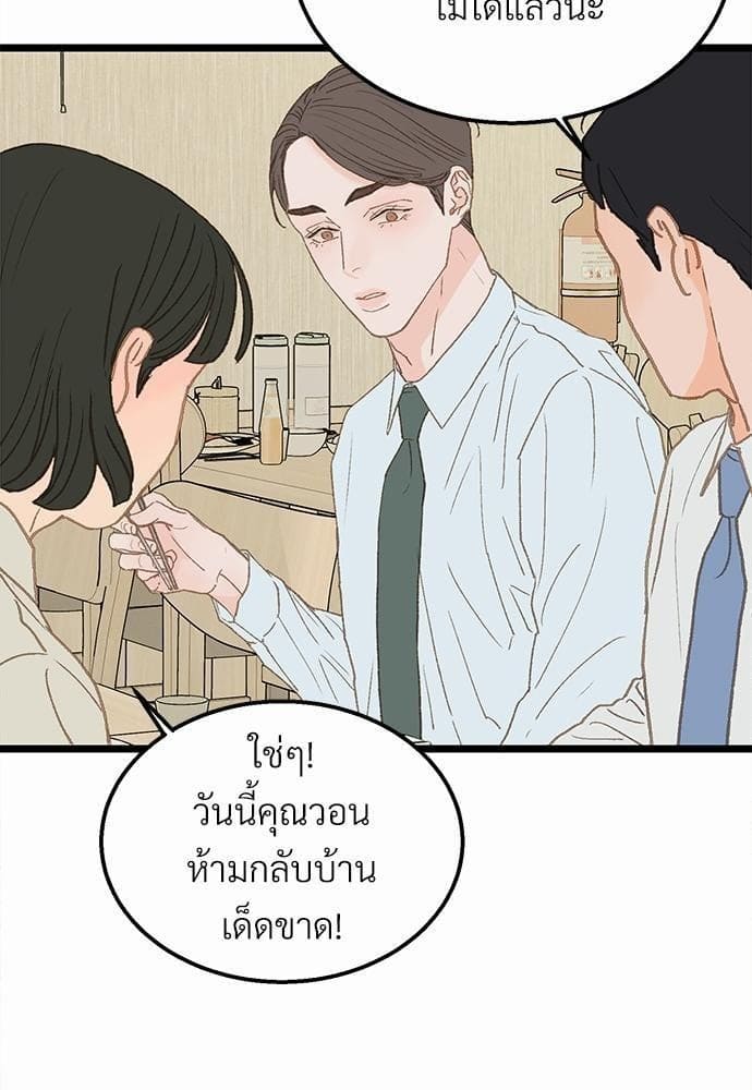 เขตห้ามรักฉบับเบต้า ตอนที่ 18 (24)