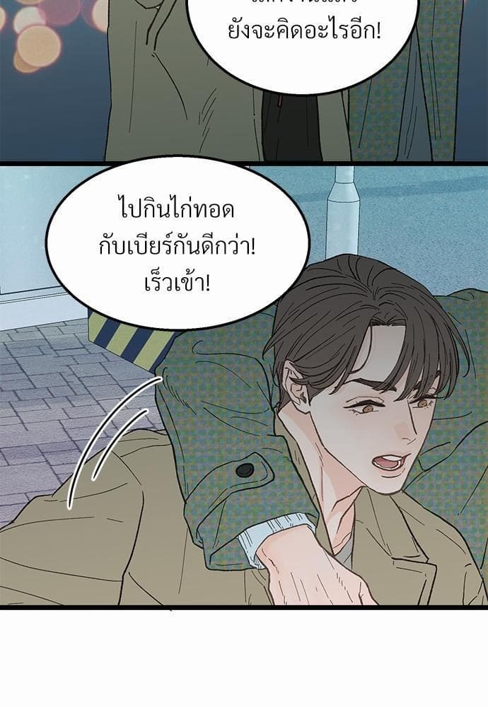 เขตห้ามรักฉบับเบต้า ตอนที่ 18 (25)