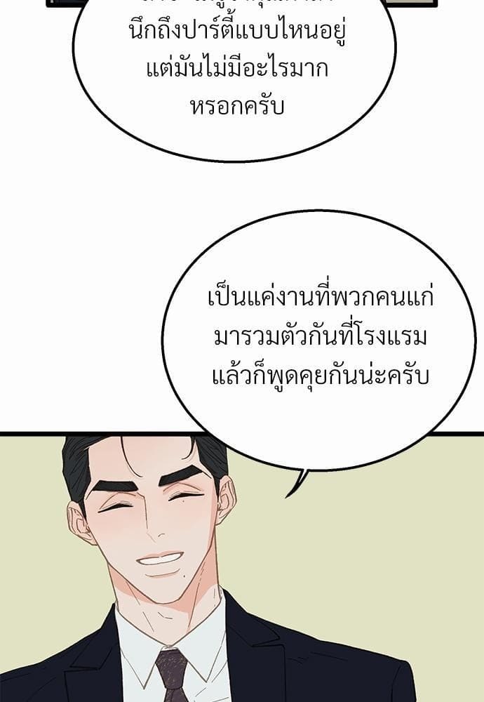 เขตห้ามรักฉบับเบต้า ตอนที่ 18 (27)