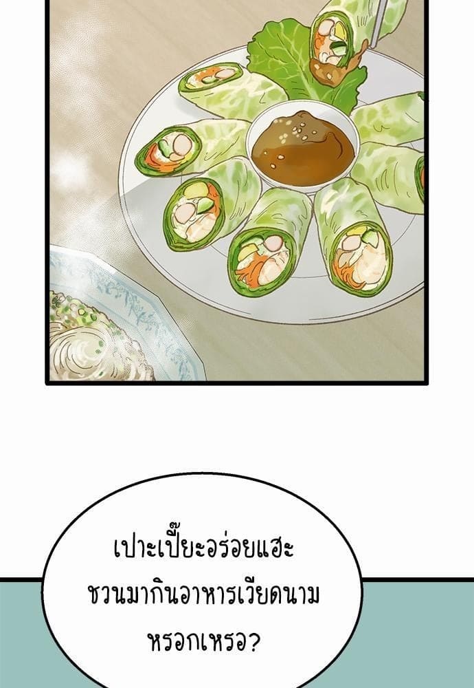 เขตห้ามรักฉบับเบต้า ตอนที่ 18 (29)