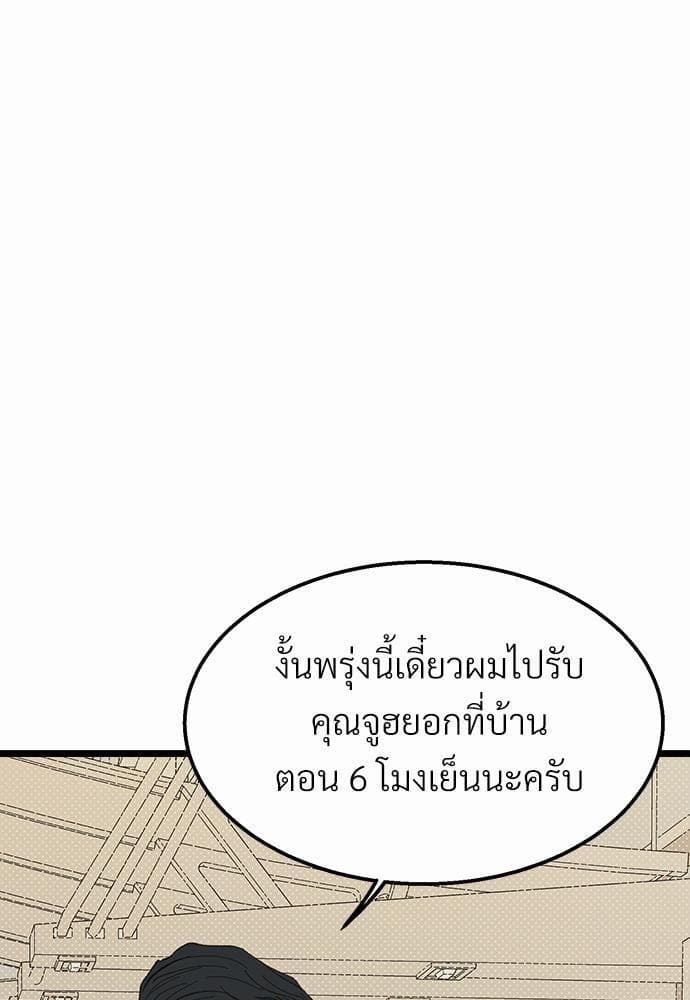 เขตห้ามรักฉบับเบต้า ตอนที่ 18 (35)