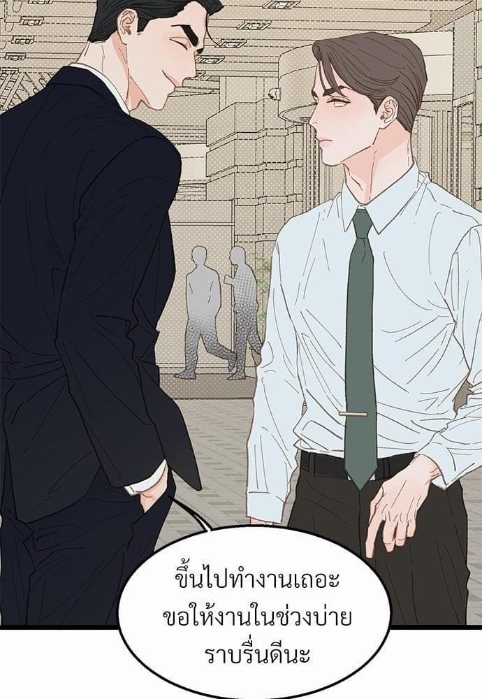 เขตห้ามรักฉบับเบต้า ตอนที่ 18 (36)