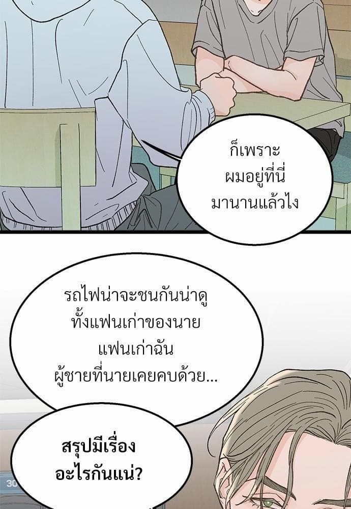 เขตห้ามรักฉบับเบต้า ตอนที่ 18 (38)