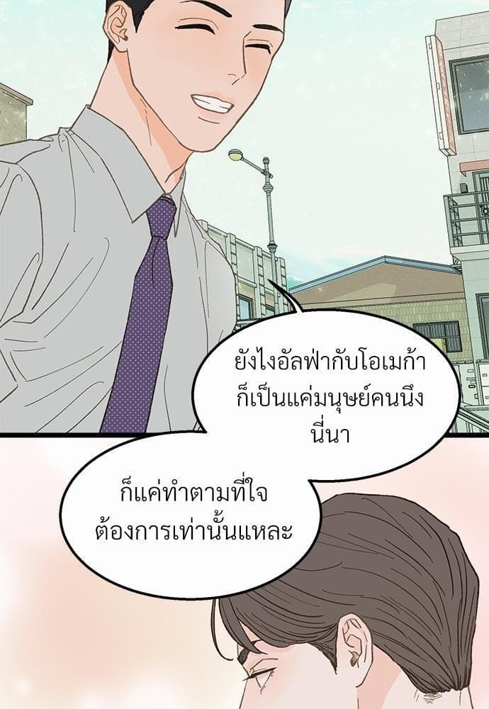 เขตห้ามรักฉบับเบต้า ตอนที่ 18 (4)