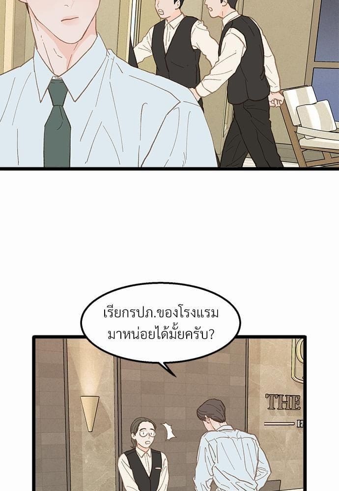 เขตห้ามรักฉบับเบต้า ตอนที่ 18 (41)