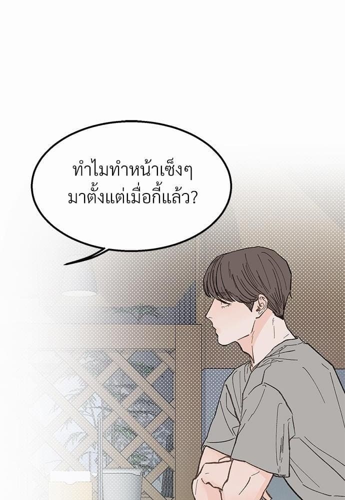 เขตห้ามรักฉบับเบต้า ตอนที่ 18 (46)