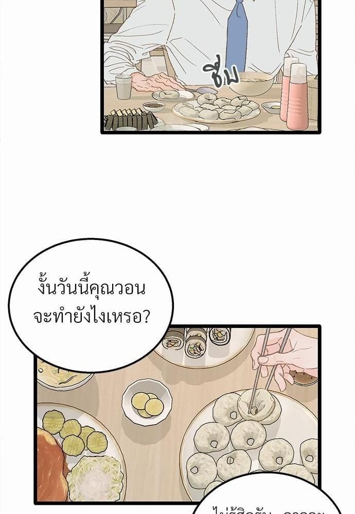 เขตห้ามรักฉบับเบต้า ตอนที่ 18 (48)