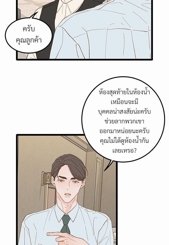 เขตห้ามรักฉบับเบต้า ตอนที่ 18 (5)