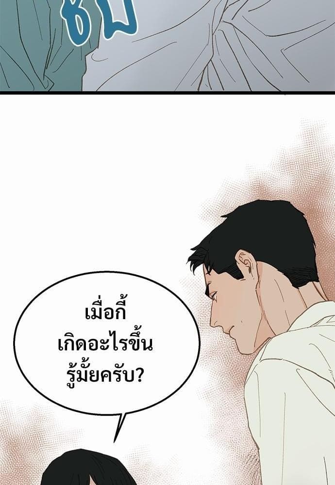 เขตห้ามรักฉบับเบต้า ตอนที่ 18 (51)