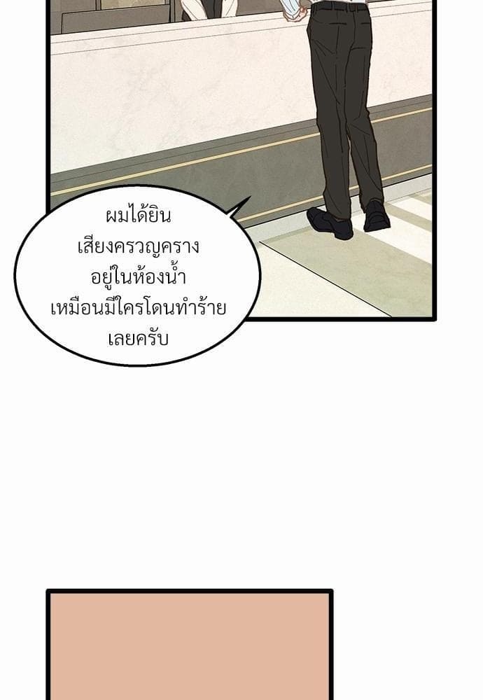 เขตห้ามรักฉบับเบต้า ตอนที่ 18 (53)