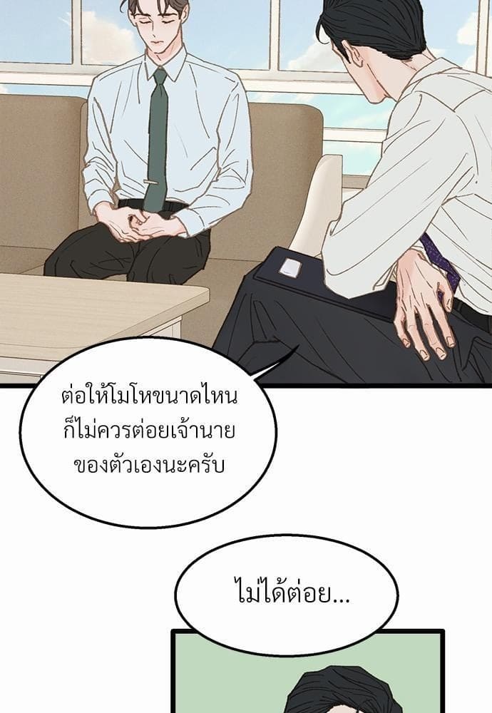 เขตห้ามรักฉบับเบต้า ตอนที่ 18 (56)