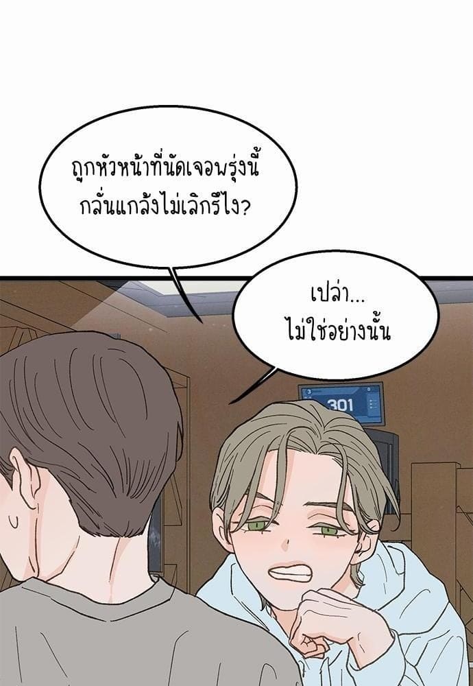 เขตห้ามรักฉบับเบต้า ตอนที่ 18 (63)