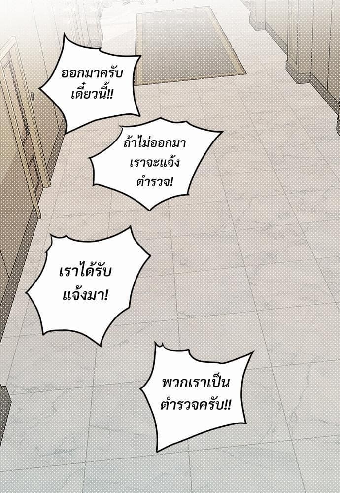 เขตห้ามรักฉบับเบต้า ตอนที่ 18 (65)