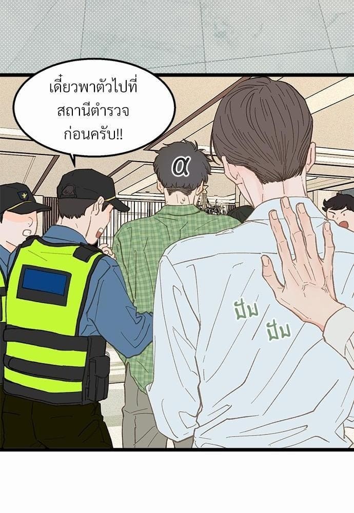 เขตห้ามรักฉบับเบต้า ตอนที่ 18 (67)