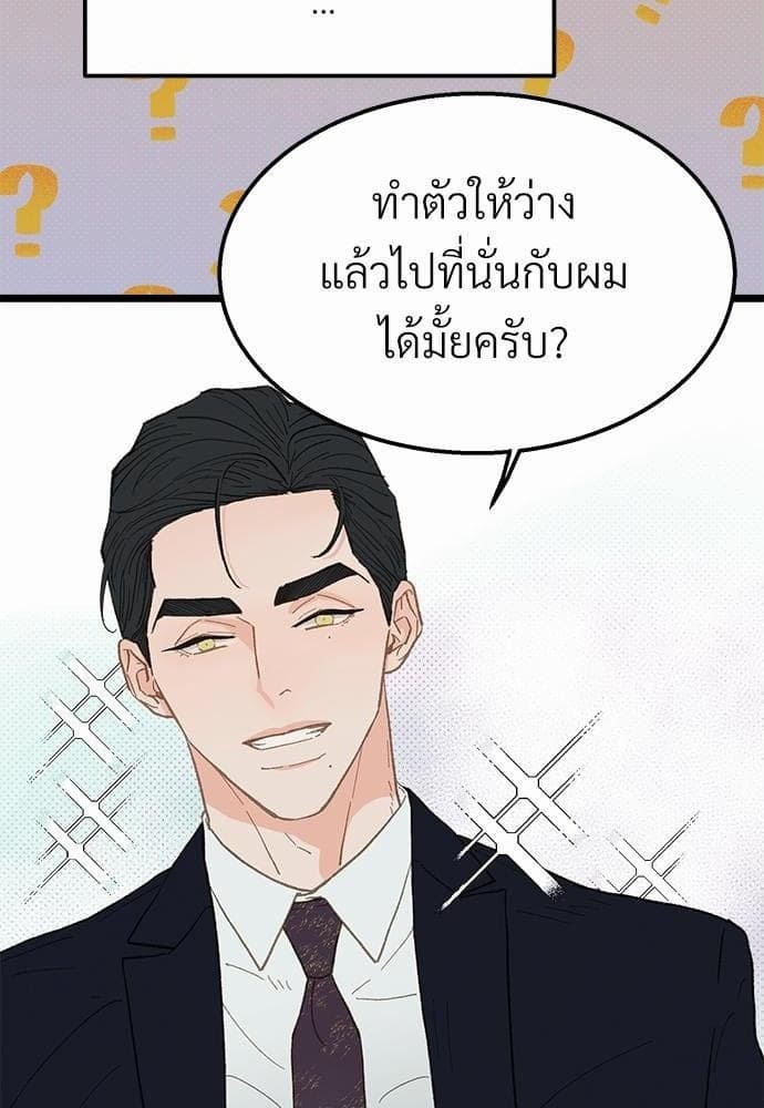 เขตห้ามรักฉบับเบต้า ตอนที่ 18 (7)