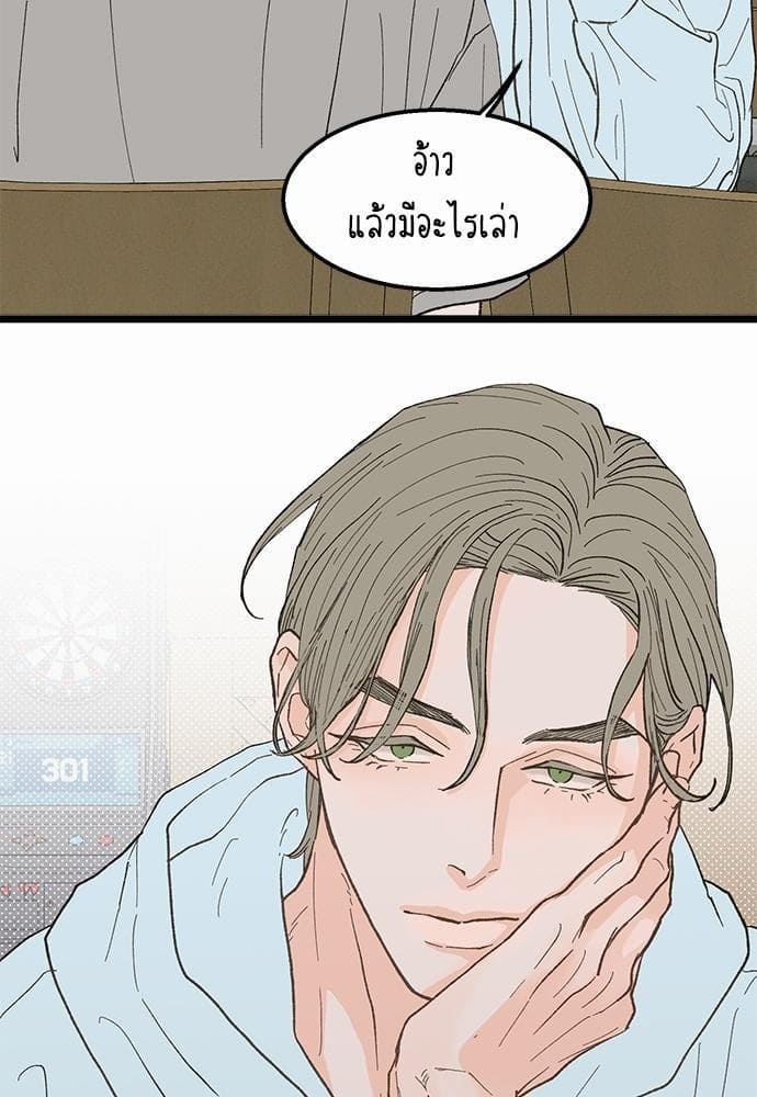 เขตห้ามรักฉบับเบต้า ตอนที่ 18 (71)