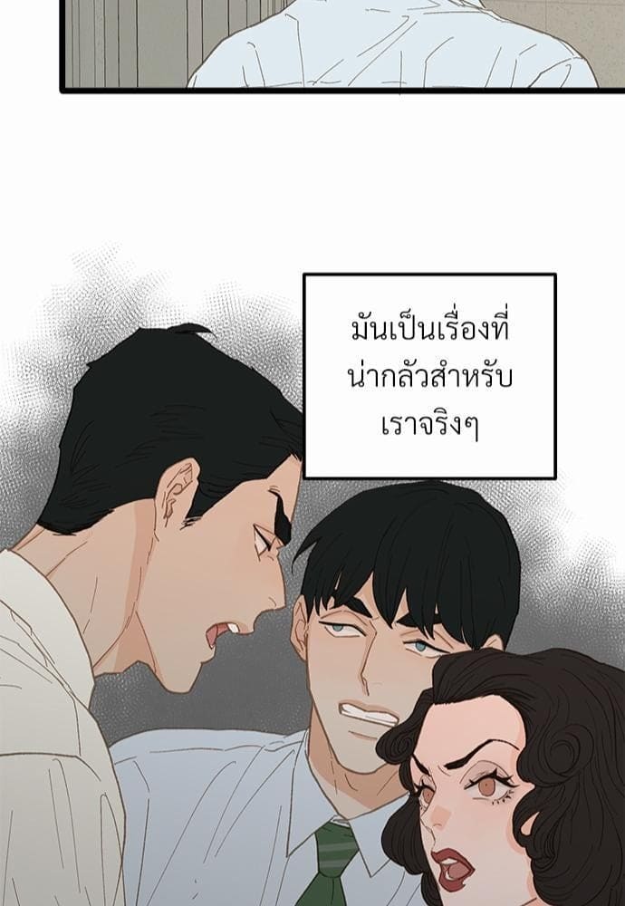 เขตห้ามรักฉบับเบต้า ตอนที่ 18 (73)