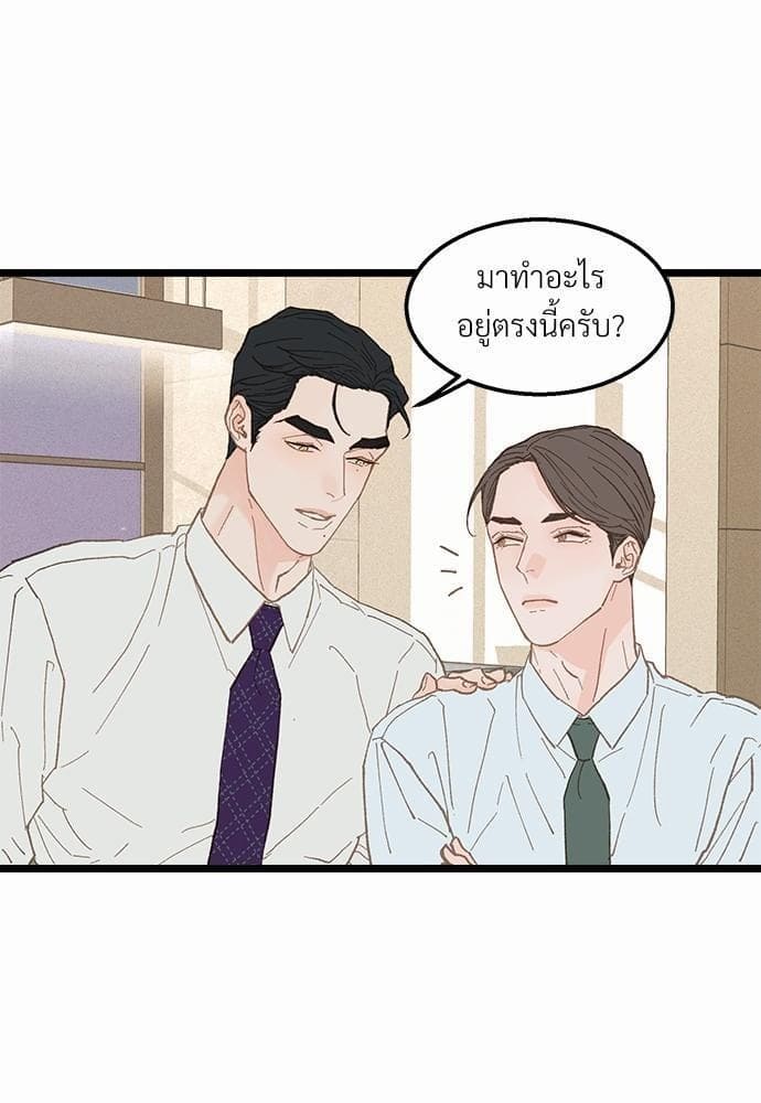 เขตห้ามรักฉบับเบต้า ตอนที่ 18 (74)