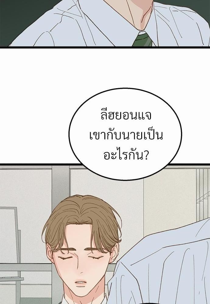 เขตห้ามรักฉบับเบต้า ตอนที่ 18 (75)