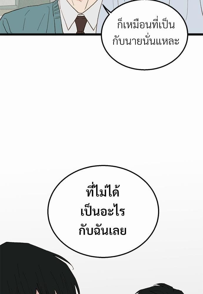 เขตห้ามรักฉบับเบต้า ตอนที่ 18 (78)