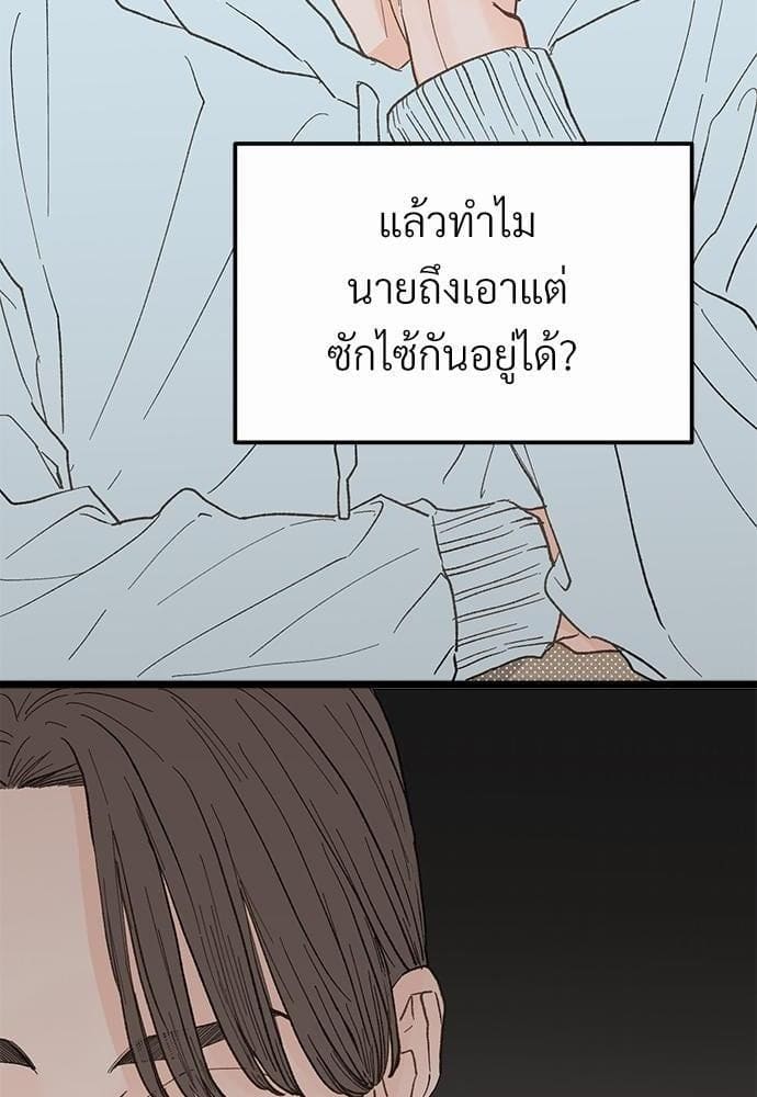 เขตห้ามรักฉบับเบต้า ตอนที่ 18 (79)