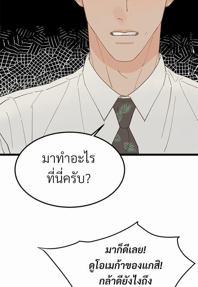 เขตห้ามรักฉบับเบต้า ตอนที่ 18 (8)