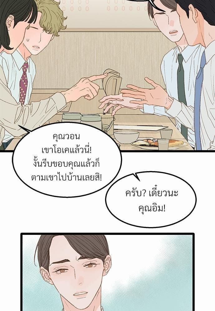 เขตห้ามรักฉบับเบต้า ตอนที่ 19 (10)