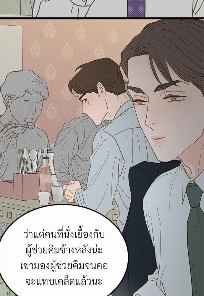 เขตห้ามรักฉบับเบต้า ตอนที่ 19 (21)