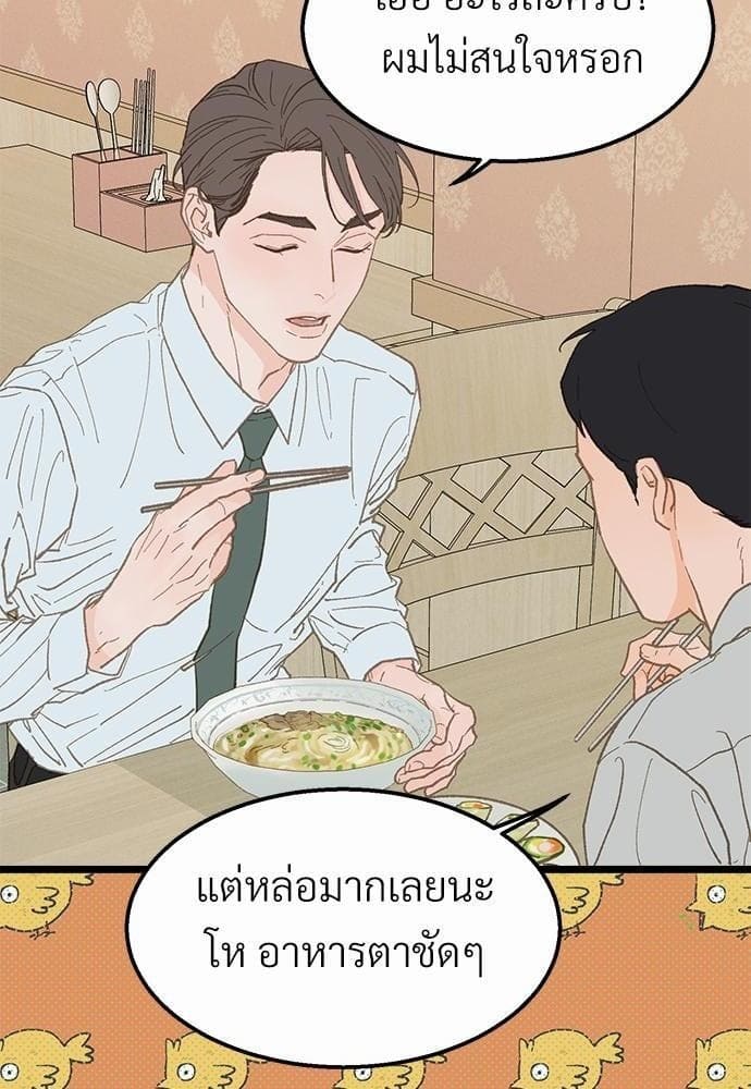 เขตห้ามรักฉบับเบต้า ตอนที่ 19 (28)