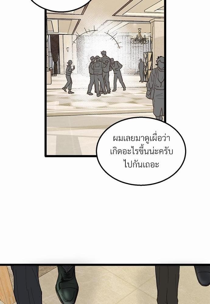 เขตห้ามรักฉบับเบต้า ตอนที่ 19 (33)