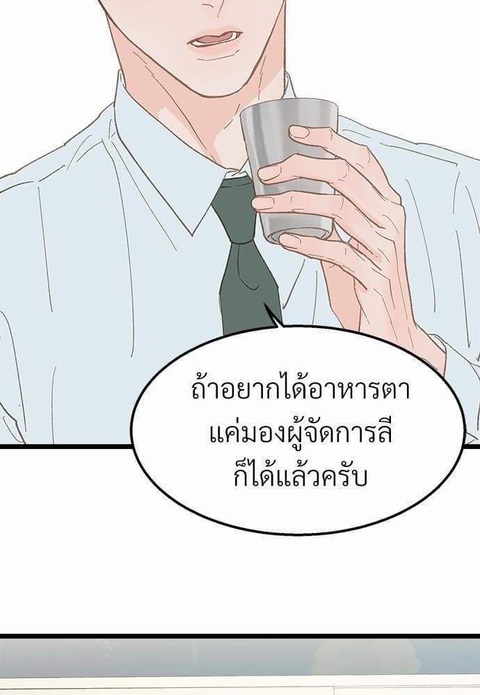 เขตห้ามรักฉบับเบต้า ตอนที่ 19 (35)