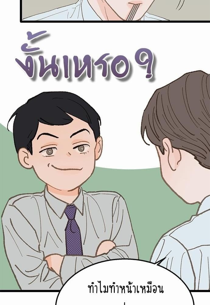 เขตห้ามรักฉบับเบต้า ตอนที่ 19 (46)