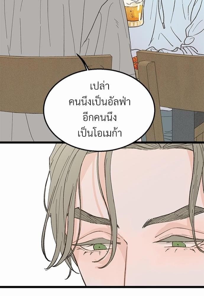 เขตห้ามรักฉบับเบต้า ตอนที่ 19 (47)