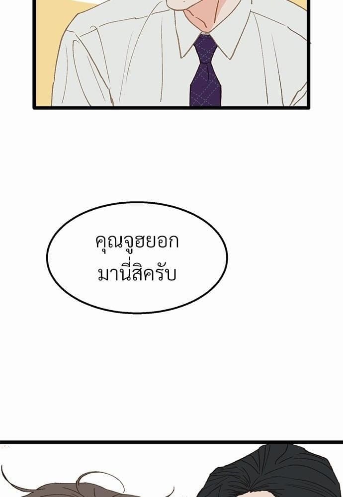 เขตห้ามรักฉบับเบต้า ตอนที่ 19 (5)