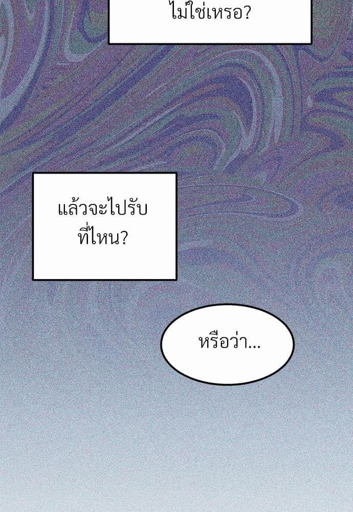 เขตห้ามรักฉบับเบต้า ตอนที่ 19 (52)