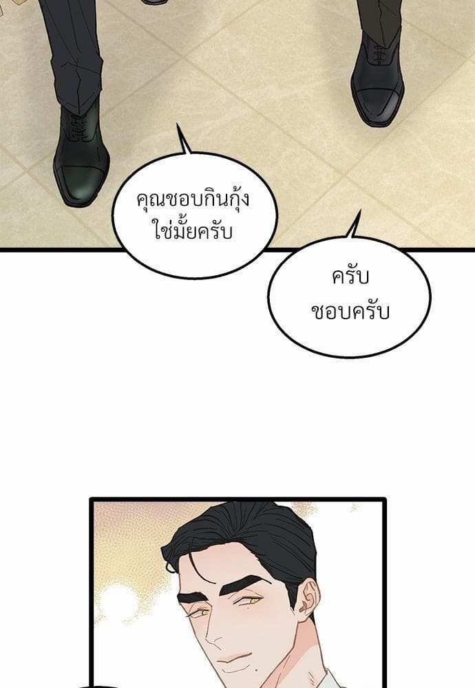 เขตห้ามรักฉบับเบต้า ตอนที่ 19 (54)