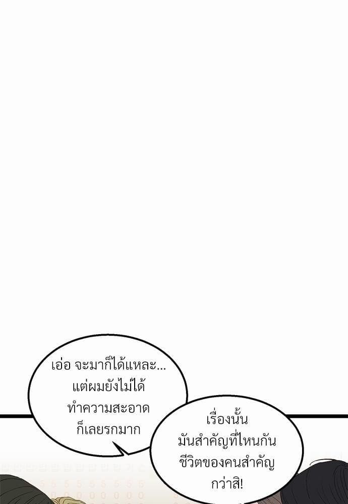 เขตห้ามรักฉบับเบต้า ตอนที่ 19 (6)