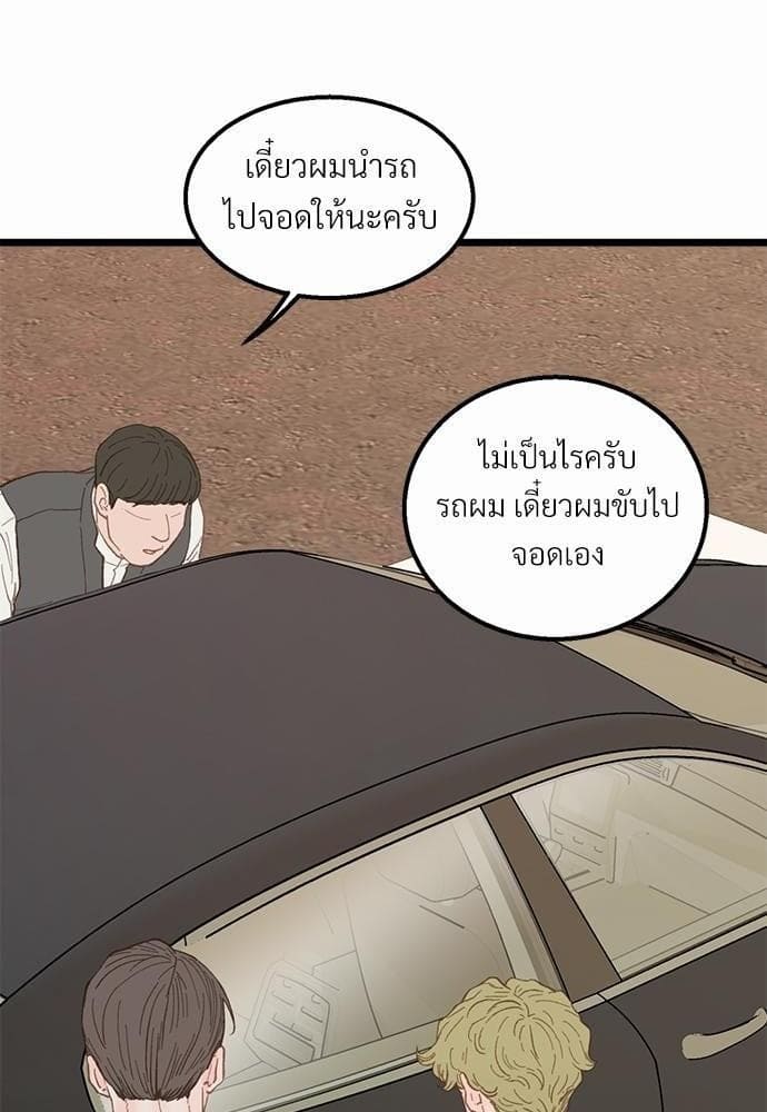 เขตห้ามรักฉบับเบต้า ตอนที่ 19 (62)