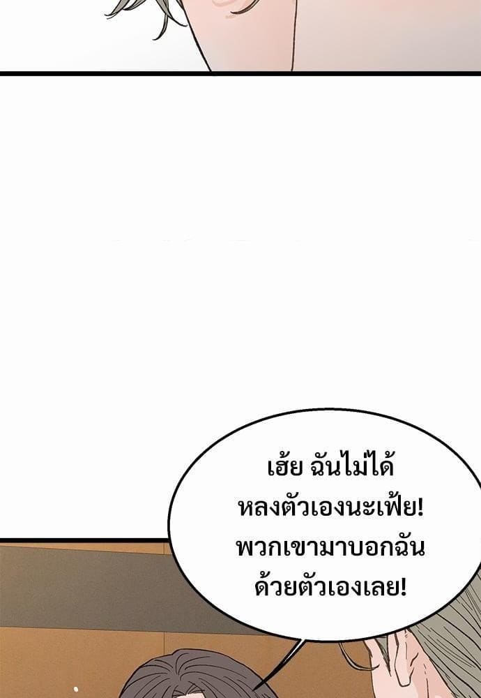 เขตห้ามรักฉบับเบต้า ตอนที่ 19 (65)