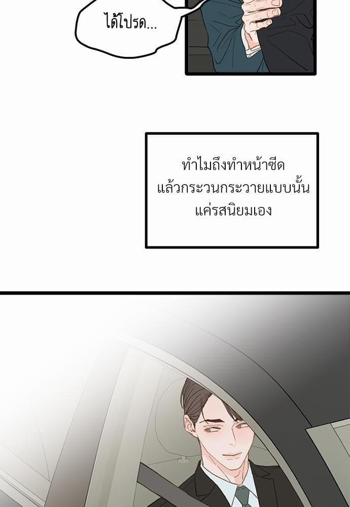 เขตห้ามรักฉบับเบต้า ตอนที่ 19 (9)