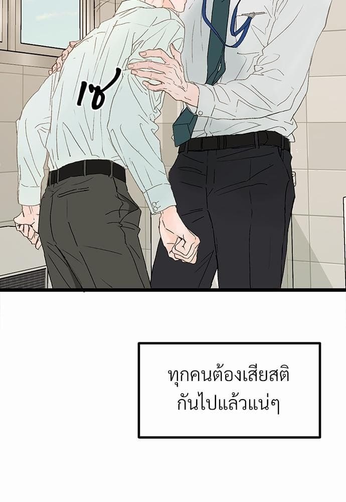 เขตห้ามรักฉบับเบต้า ตอนที่ 2 (13)