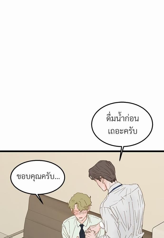 เขตห้ามรักฉบับเบต้า ตอนที่ 2 (14)