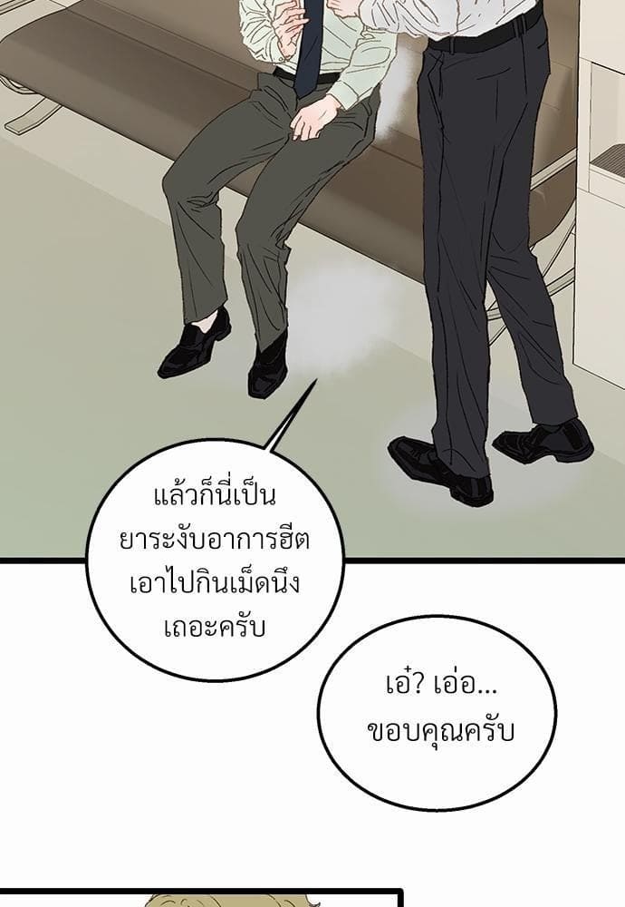 เขตห้ามรักฉบับเบต้า ตอนที่ 2 (15)