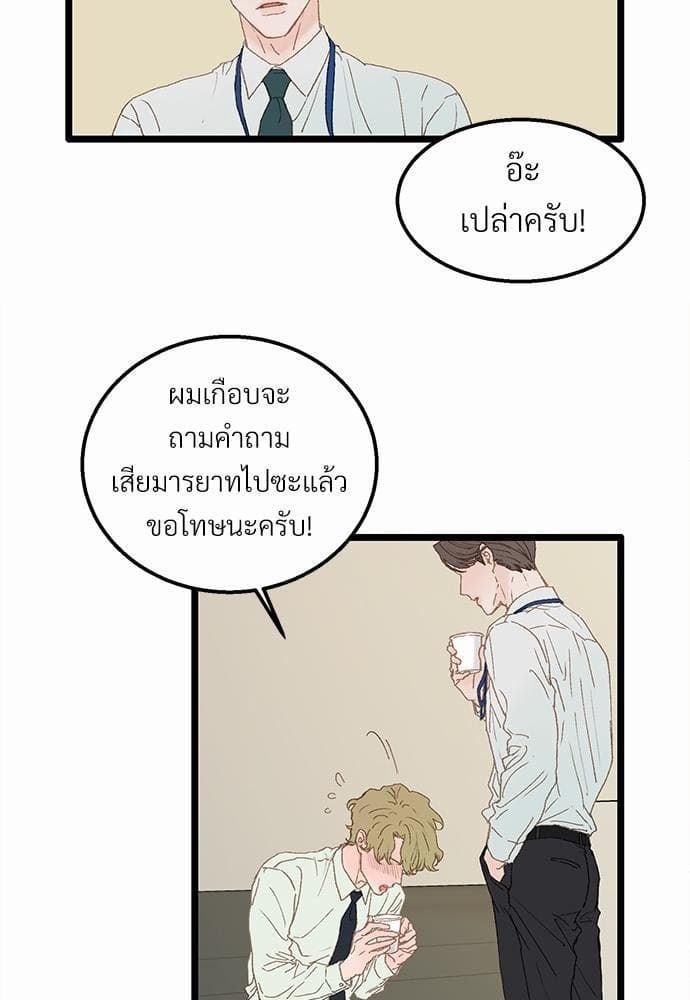 เขตห้ามรักฉบับเบต้า ตอนที่ 2 (21)